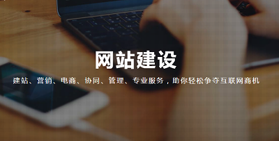 网站建设丨为什么网站建设和推广年前做比年后做更好?