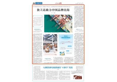 中国品牌要出海，独立站就少不了！