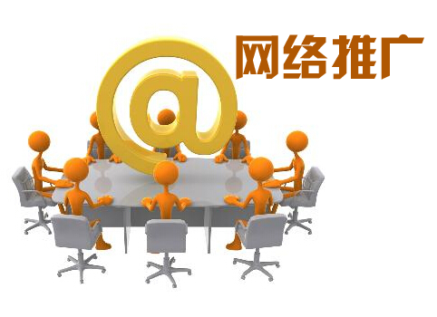 153326464453028.png 网络推广策略.png