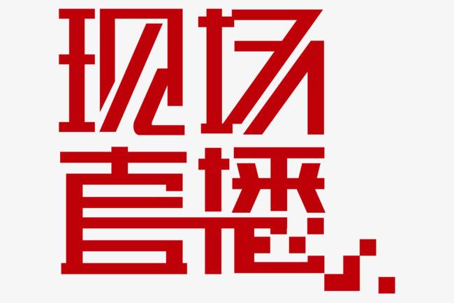 广交会直播建议.jpg 广交会直播建议.jpg